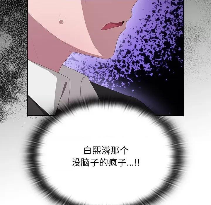 大企业里的小秘密 大企业里的小秘密-大企业里的小秘密 第10话 第143页