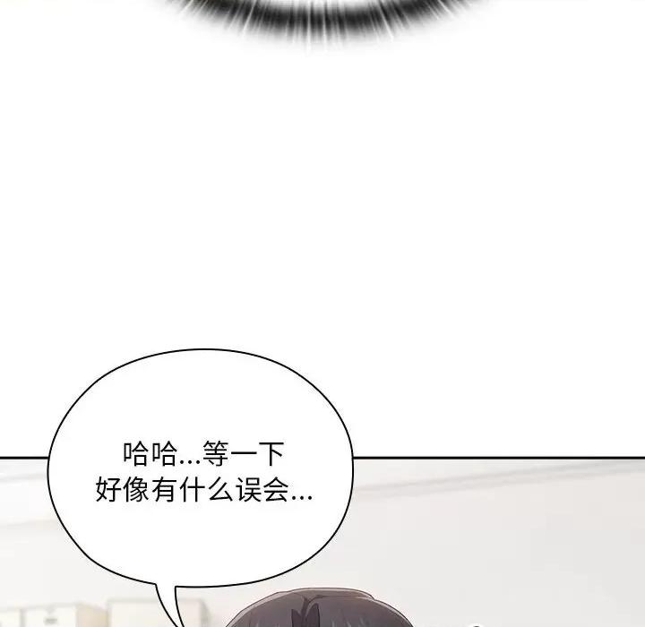 大企业里的小秘密 大企业里的小秘密-大企业里的小秘密 第10话 第144页