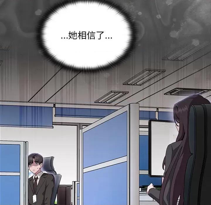 大企业里的小秘密 大企业里的小秘密-大企业里的小秘密 第10话 第153页