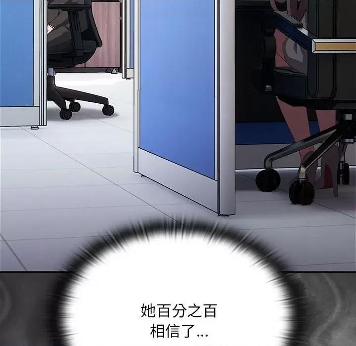 大企业里的小秘密 大企业里的小秘密-大企业里的小秘密 第10话 第154页