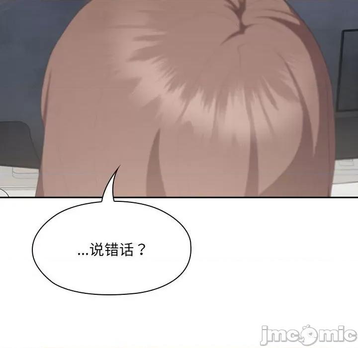 大企业里的小秘密 大企业里的小秘密-大企业里的小秘密 第11话 第20页