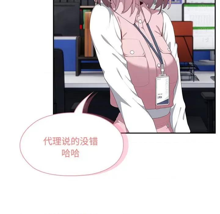 大企业里的小秘密 大企业里的小秘密-大企业里的小秘密 第11话 第32页
