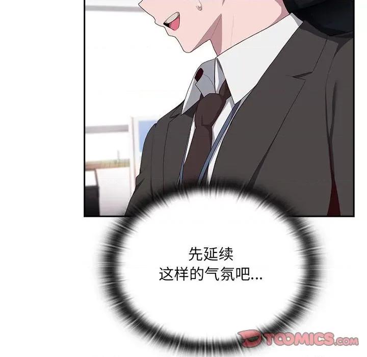 大企业里的小秘密 大企业里的小秘密-大企业里的小秘密 第11话 第36页