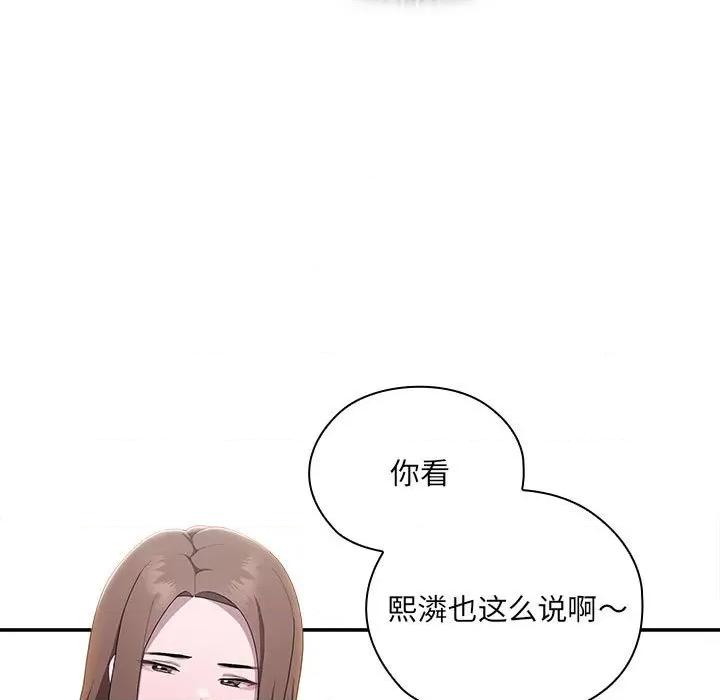 大企业里的小秘密 大企业里的小秘密-大企业里的小秘密 第11话 第37页