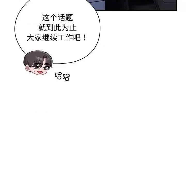 大企业里的小秘密 大企业里的小秘密-大企业里的小秘密 第11话 第41页