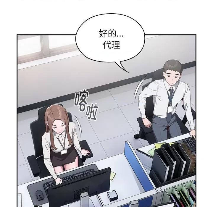 大企业里的小秘密 大企业里的小秘密-大企业里的小秘密 第11话 第42页