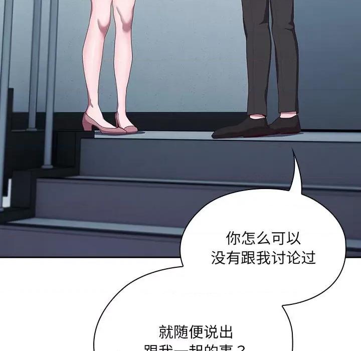 大企业里的小秘密 大企业里的小秘密-大企业里的小秘密 第11话 第61页