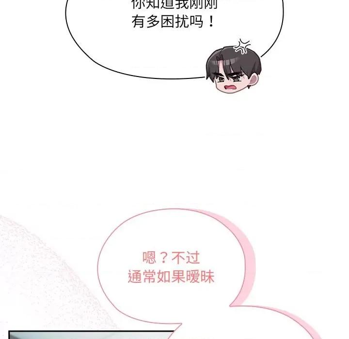 大企业里的小秘密 大企业里的小秘密-大企业里的小秘密 第11话 第63页