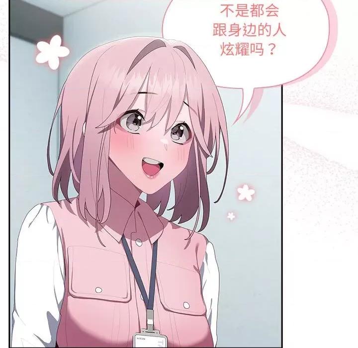 大企业里的小秘密 大企业里的小秘密-大企业里的小秘密 第11话 第64页