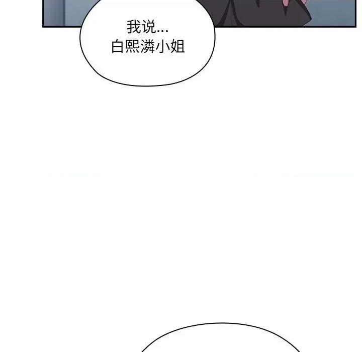 大企业里的小秘密 大企业里的小秘密-大企业里的小秘密 第11话 第67页