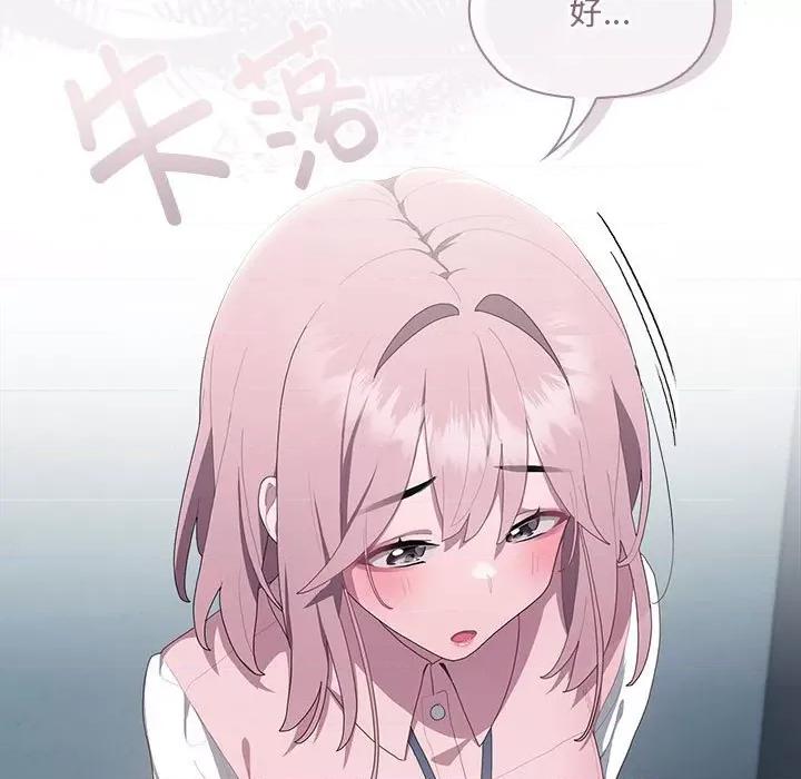 大企业里的小秘密 大企业里的小秘密-大企业里的小秘密 第11话 第71页
