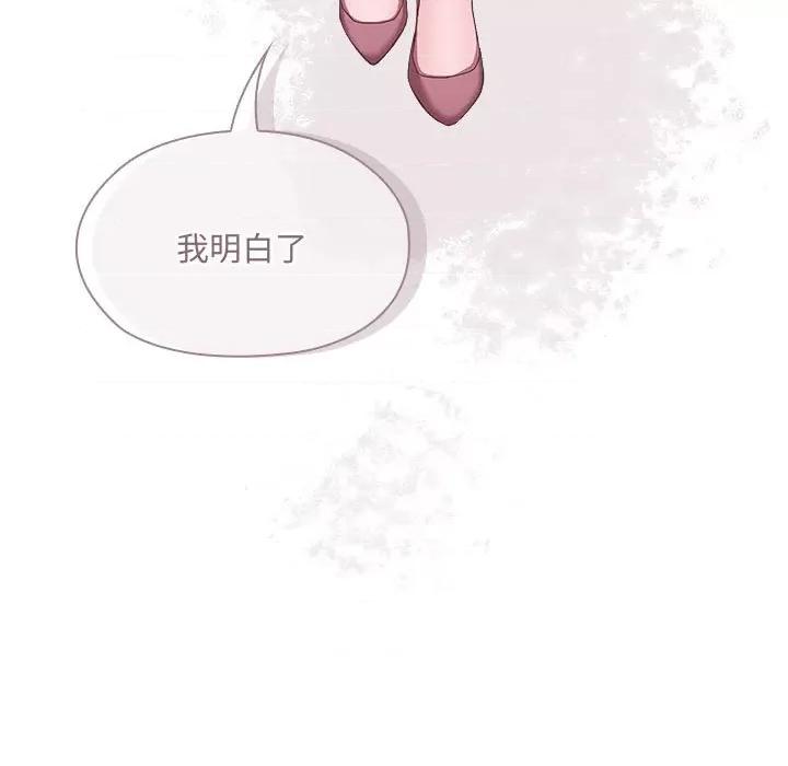 大企业里的小秘密 大企业里的小秘密-大企业里的小秘密 第11话 第73页