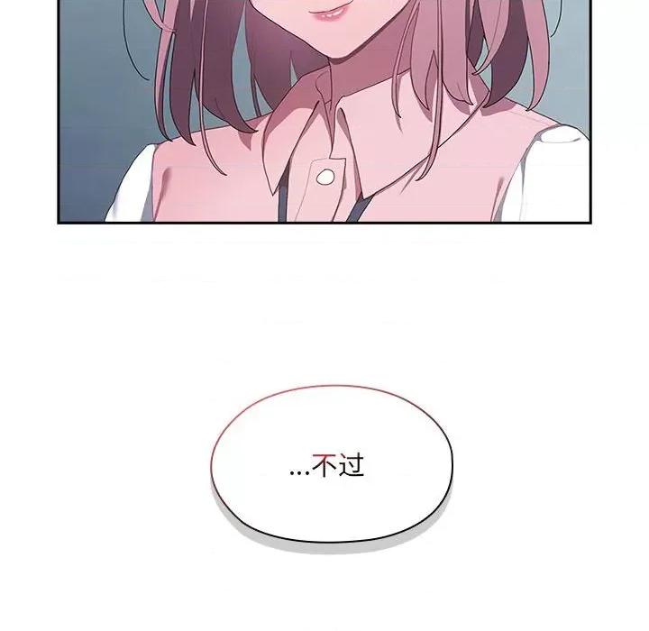 大企业里的小秘密 大企业里的小秘密-大企业里的小秘密 第11话 第76页