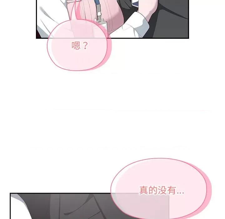 大企业里的小秘密 大企业里的小秘密-大企业里的小秘密 第11话 第82页