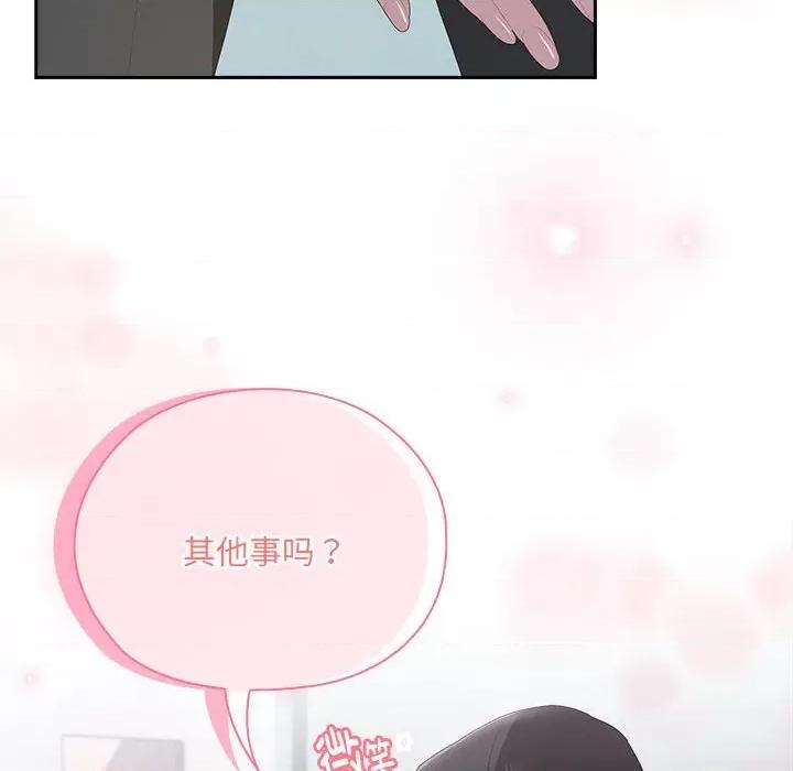 大企业里的小秘密 大企业里的小秘密-大企业里的小秘密 第11话 第84页