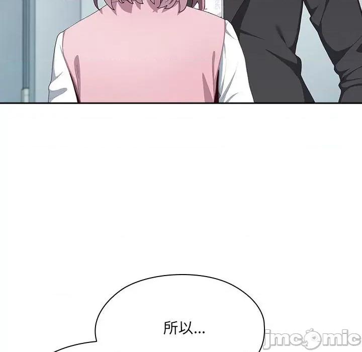大企业里的小秘密 大企业里的小秘密-大企业里的小秘密 第11话 第90页