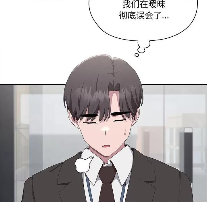 大企业里的小秘密 大企业里的小秘密-大企业里的小秘密 第11话 第99页