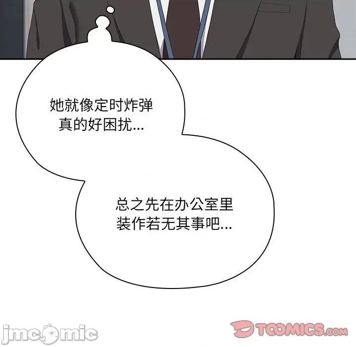 大企业里的小秘密 大企业里的小秘密-大企业里的小秘密 第11话 第100页