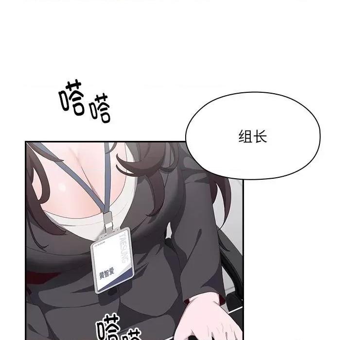 大企业里的小秘密 大企业里的小秘密-大企业里的小秘密 第11话 第103页