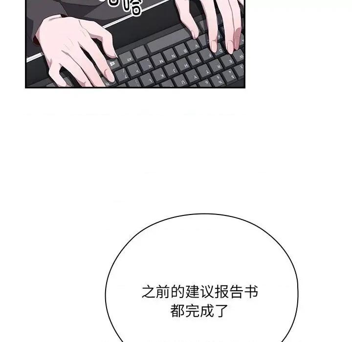 大企业里的小秘密 大企业里的小秘密-大企业里的小秘密 第11话 第104页