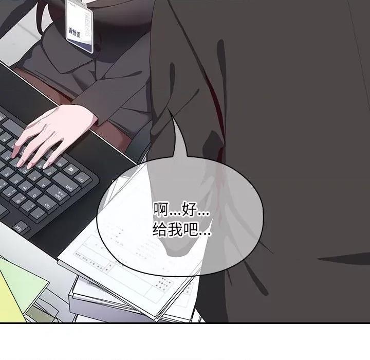 大企业里的小秘密 大企业里的小秘密-大企业里的小秘密 第11话 第106页