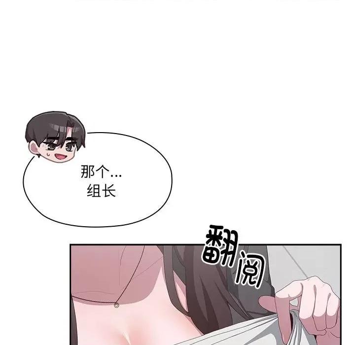 大企业里的小秘密 大企业里的小秘密-大企业里的小秘密 第11话 第107页