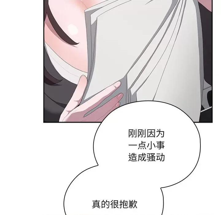 大企业里的小秘密 大企业里的小秘密-大企业里的小秘密 第11话 第108页