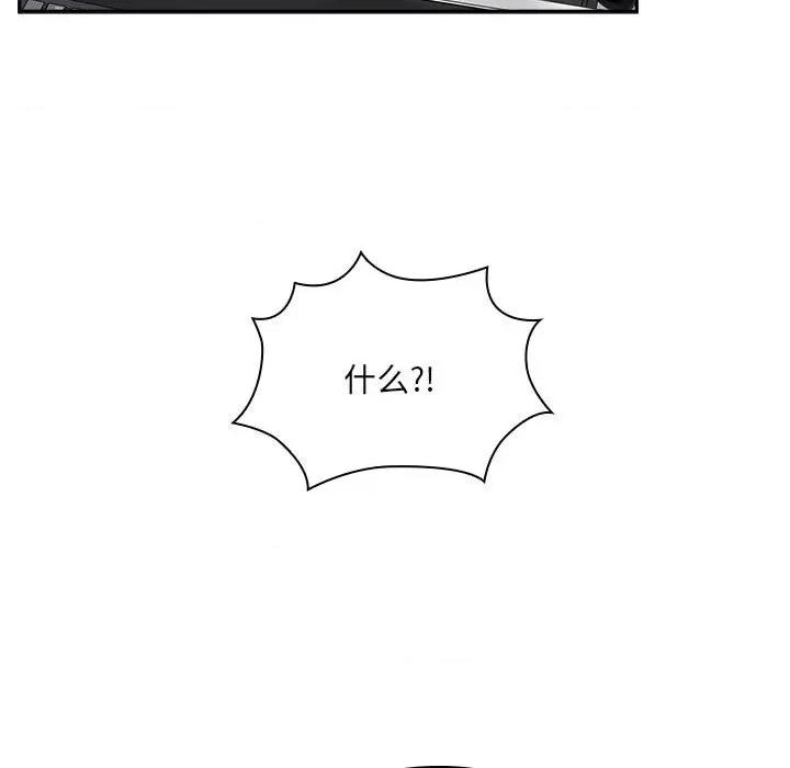 大企业里的小秘密 大企业里的小秘密-大企业里的小秘密 第11话 第119页