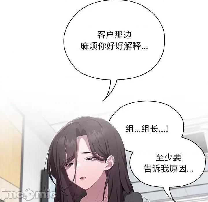 大企业里的小秘密 大企业里的小秘密-大企业里的小秘密 第11话 第120页