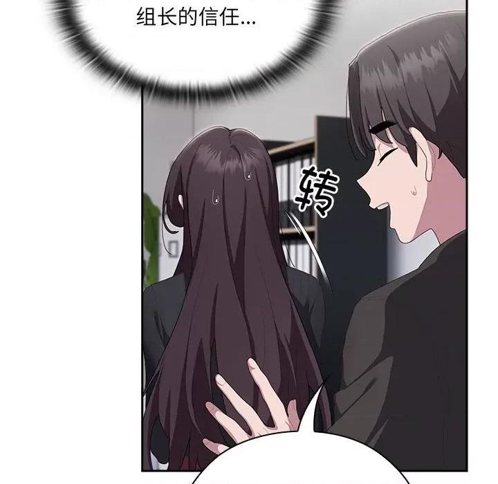 大企业里的小秘密 大企业里的小秘密-大企业里的小秘密 第11话 第123页