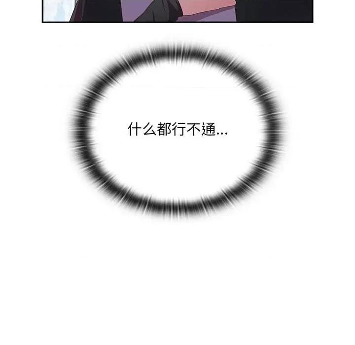 大企业里的小秘密 大企业里的小秘密-大企业里的小秘密 第11话 第126页