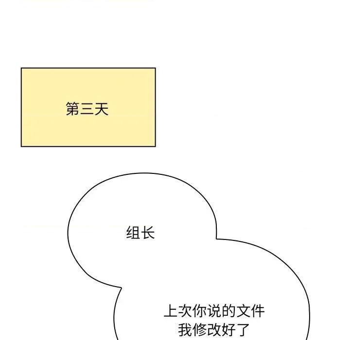 大企业里的小秘密 大企业里的小秘密-大企业里的小秘密 第11话 第127页