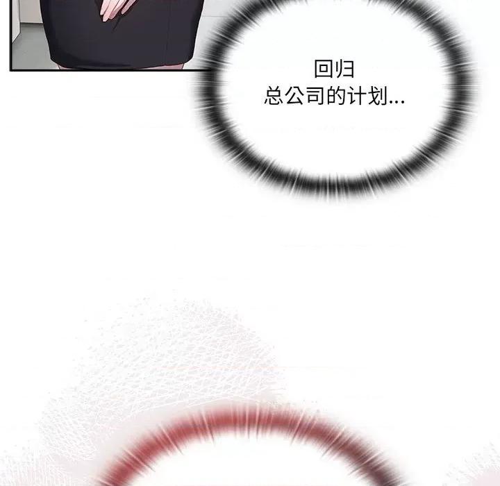 大企业里的小秘密 大企业里的小秘密-大企业里的小秘密 第11话 第131页