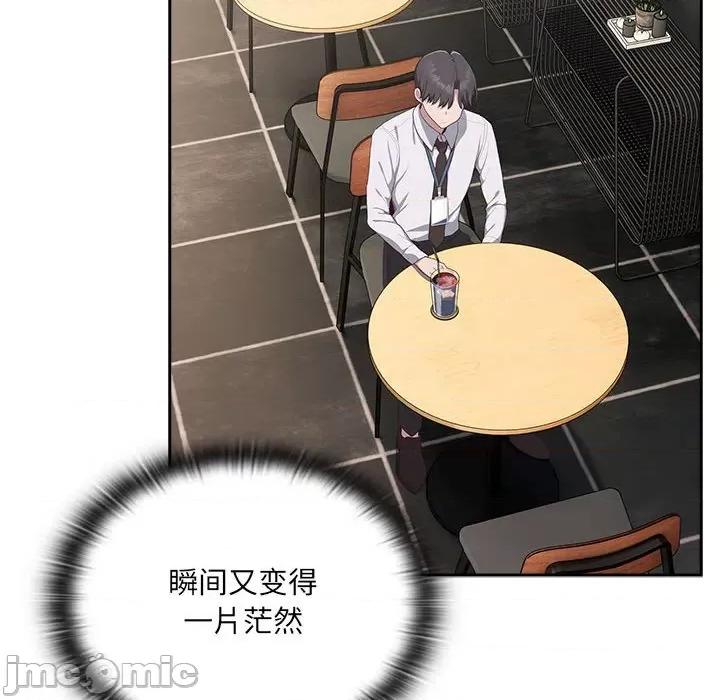 大企业里的小秘密 大企业里的小秘密-大企业里的小秘密 第11话 第140页
