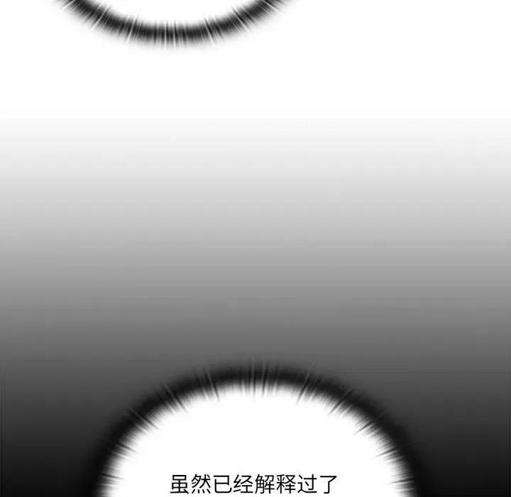 大企业里的小秘密 大企业里的小秘密-大企业里的小秘密 第11话 第141页