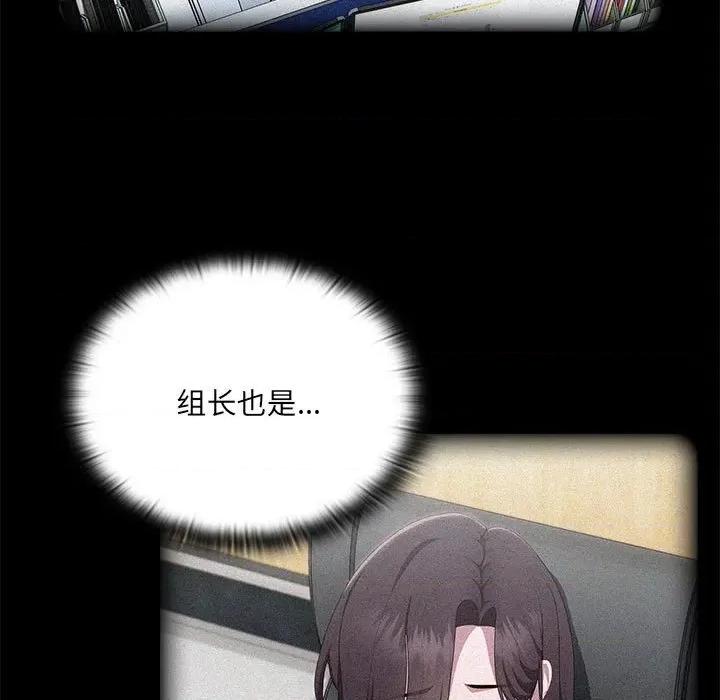 大企业里的小秘密 大企业里的小秘密-大企业里的小秘密 第11话 第143页