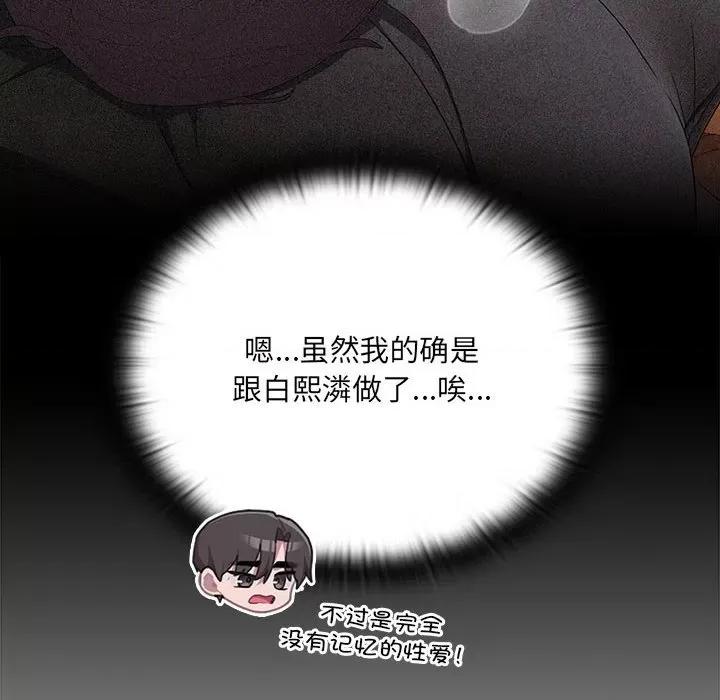 大企业里的小秘密 大企业里的小秘密-大企业里的小秘密 第11话 第148页