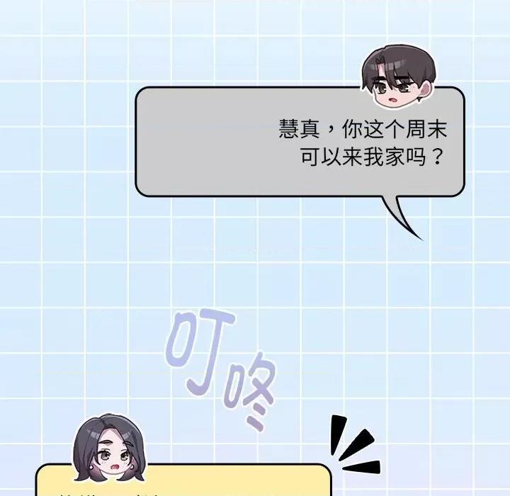 大企业里的小秘密 大企业里的小秘密-大企业里的小秘密 第11话 第152页