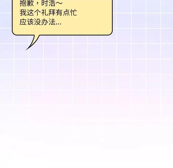 大企业里的小秘密 大企业里的小秘密-大企业里的小秘密 第11话 第153页