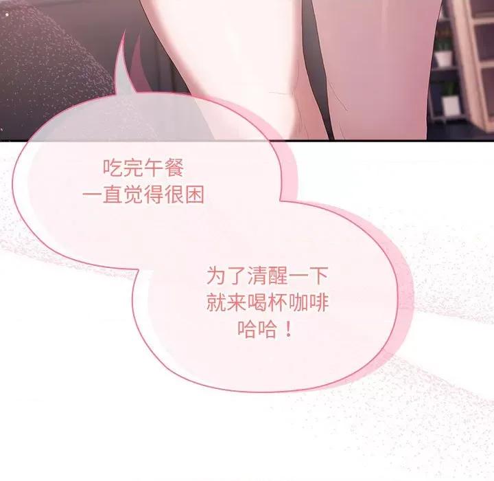 大企业里的小秘密 大企业里的小秘密-大企业里的小秘密 第11话 第161页