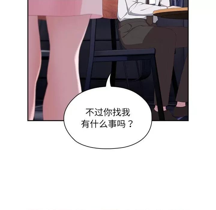 大企业里的小秘密 大企业里的小秘密-大企业里的小秘密 第11话 第163页