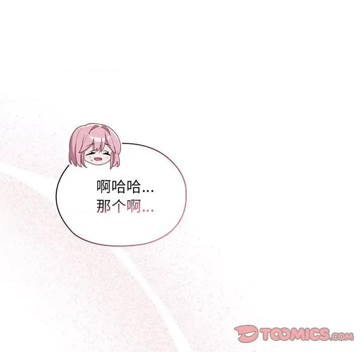 大企业里的小秘密 大企业里的小秘密-大企业里的小秘密 第11话 第164页