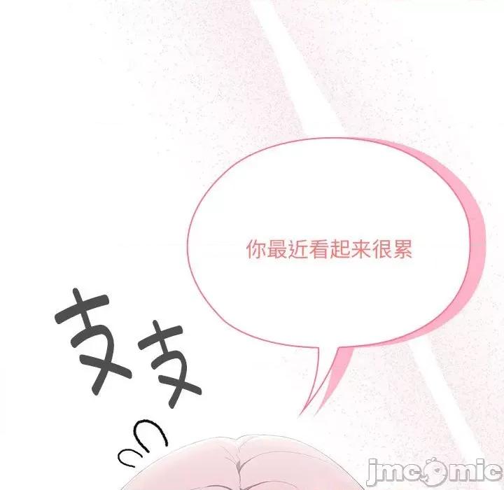 大企业里的小秘密 大企业里的小秘密-大企业里的小秘密 第11话 第165页