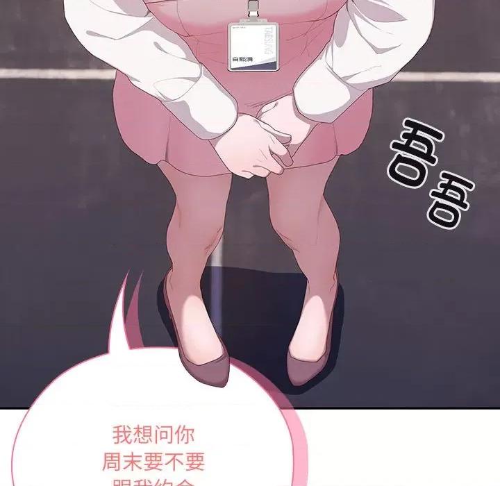 大企业里的小秘密 大企业里的小秘密-大企业里的小秘密 第11话 第167页