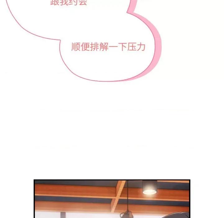 大企业里的小秘密 大企业里的小秘密-大企业里的小秘密 第11话 第168页