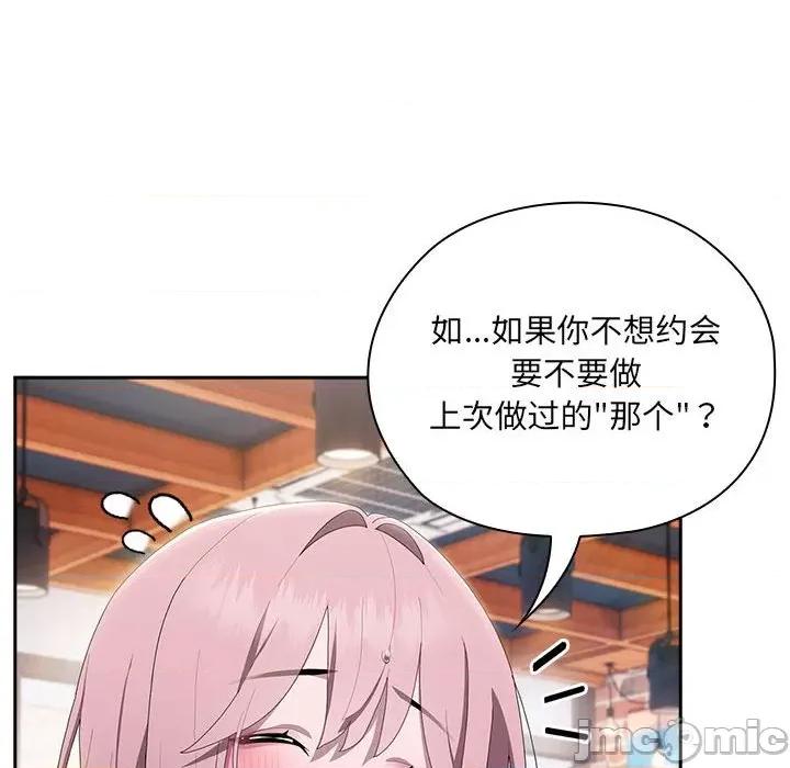 大企业里的小秘密 大企业里的小秘密-大企业里的小秘密 第11话 第170页