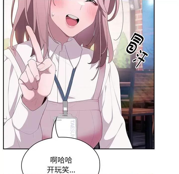 大企业里的小秘密 大企业里的小秘密-大企业里的小秘密 第11话 第171页