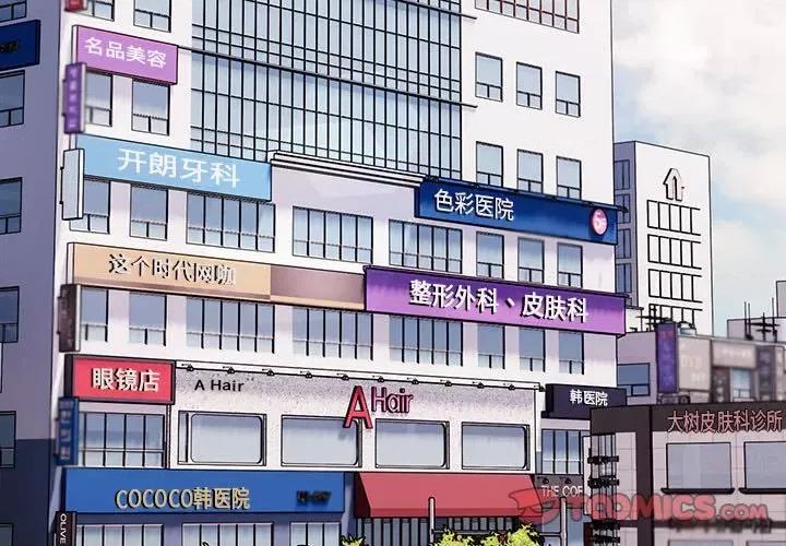 大企业里的小秘密 大企业里的小秘密-大企业里的小秘密 第12话 第3页