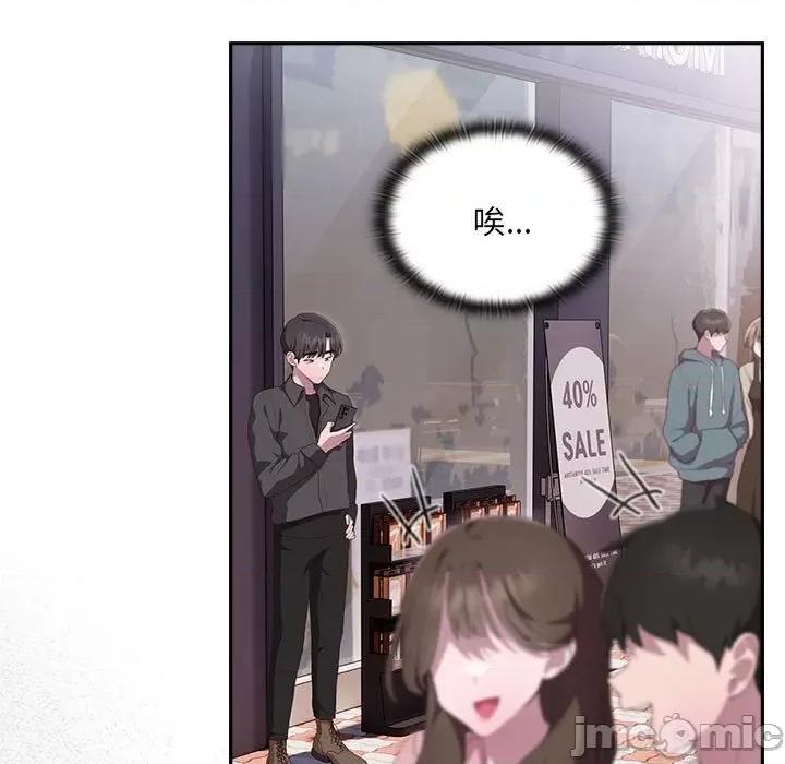 大企业里的小秘密 大企业里的小秘密-大企业里的小秘密 第12话 第5页