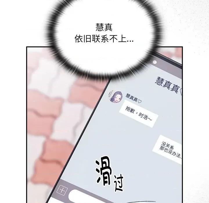 大企业里的小秘密 大企业里的小秘密-大企业里的小秘密 第12话 第7页